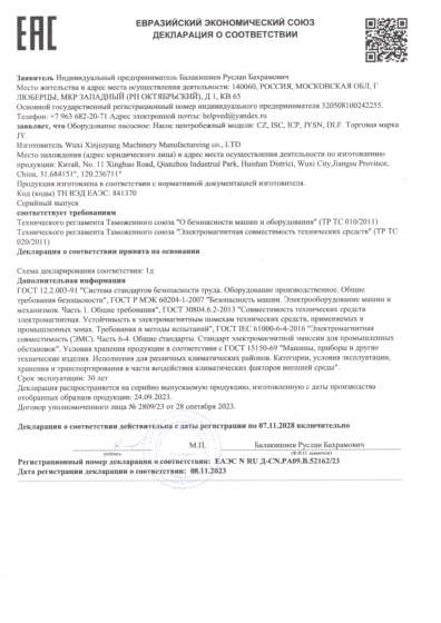 EAC Certificate
